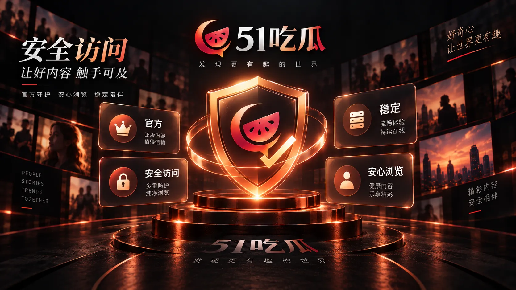 个人隐私信息保护示意图